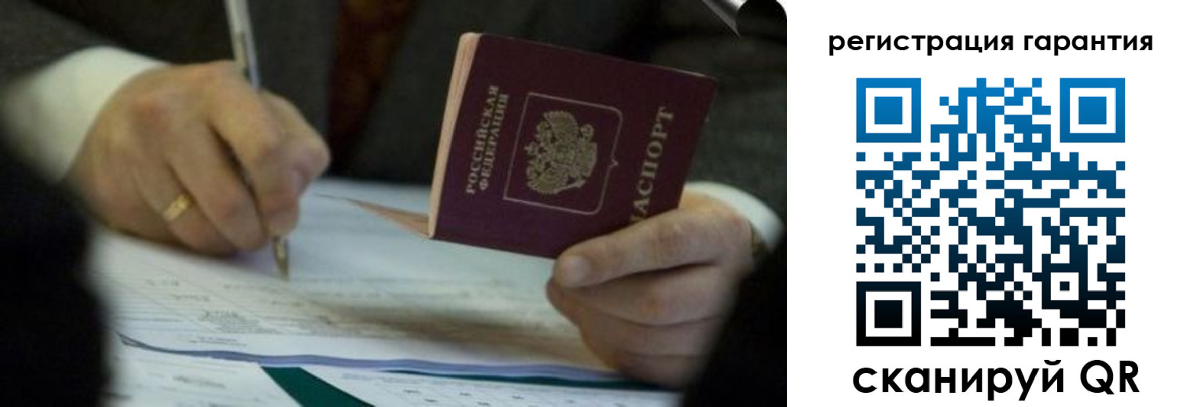 прописка регистрация в Амурской области