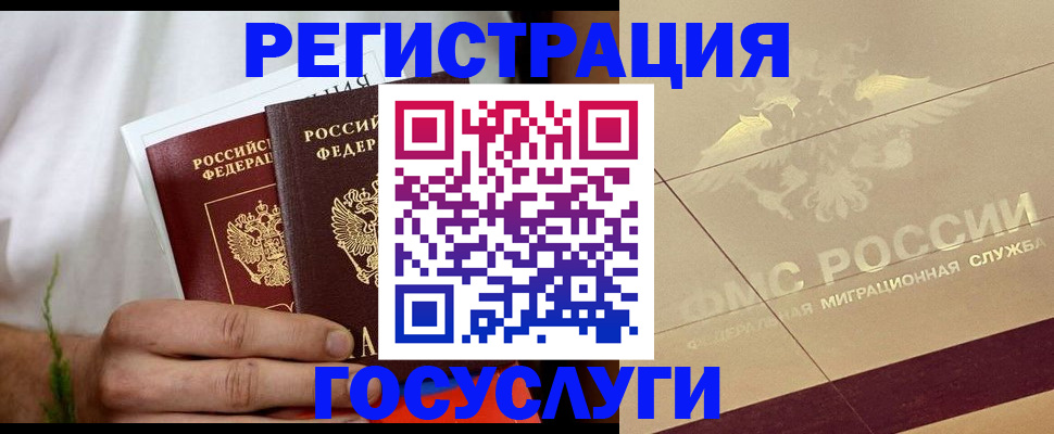 временная регистрация надежно в Амурской области