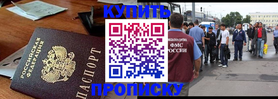 прописка для кредита в Амурской области